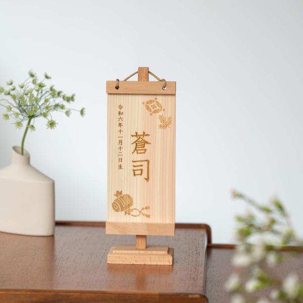 五月人形 兜 コンパクト おしゃれ モダン 木 人気 インテリア 木製名前旗 男の子 檜・ブナ 24...