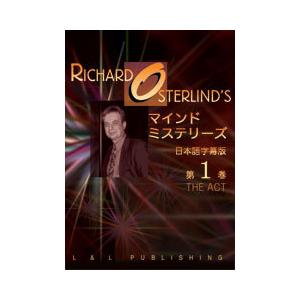 【DVD】マインド・ミステリーズ（リチャード・オスタリンド） /手品 メンタルマジックDVD