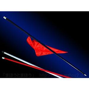 アピアリングケーン（セット） /手品 マジック用品