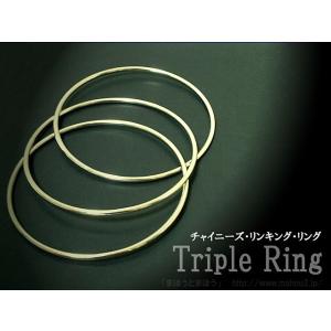 手品トリプルリング