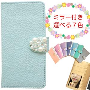 iPhone XR 可愛いケース キラキラ 手帳型 ミラー付き ビジューパール｜mahounokoukou