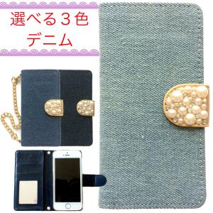 iPhone XS Max ケース 手帳型 デニム カバー ストラップ 鏡付き ミラー おしゃれ 可愛い チェーン ビジューパール｜mahounokoukou