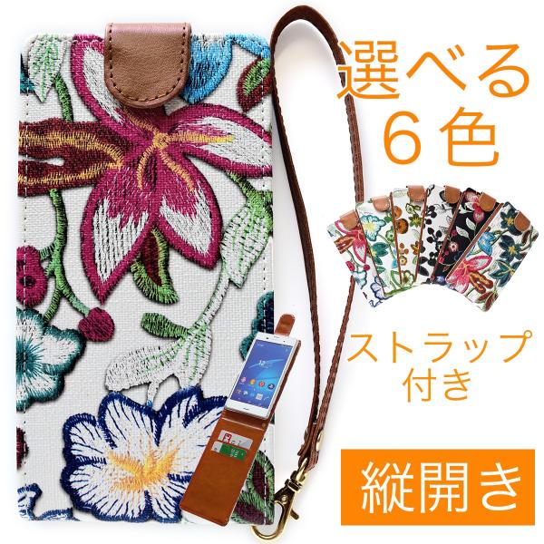 SAMSUNG Galaxy Feel SC-04J docomo ケース 手帳型 刺繍 SC-04...