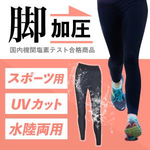 魔法シリーズ 着圧▲5cm ランニングスパッツ スポーツウェア スポーツスパッツ スポーツタイツ レディース  レギンス トレンカ ランニング ヨガパンツ｜公式@魔法のタイツ 着圧専門店