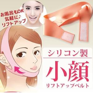 小顔 マスク 二重あご グッズ マスク シリコン製小顔リフトアップベルト