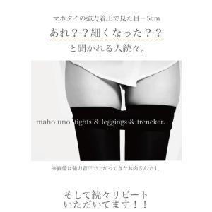 着圧タイツ 魔法のタイツ3D NEW レディー...の詳細画像1
