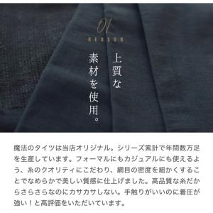 着圧タイツ 魔法のタイツ3D NEW レディー...の詳細画像4