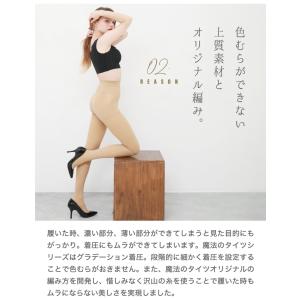 着圧タイツ 魔法のタイツ3D NEW レディー...の詳細画像5