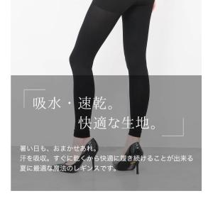 魔法のレギンス 着圧レギンス 夏用 接触冷感 ...の詳細画像5