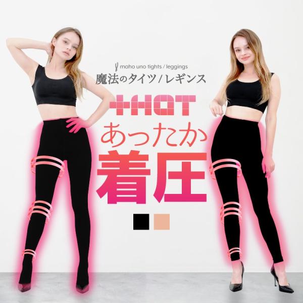 裏起毛 着圧 タイツ 着圧レギンス レディース フェイクタイツ 暖かい  極厚 ブラック 2023 ...