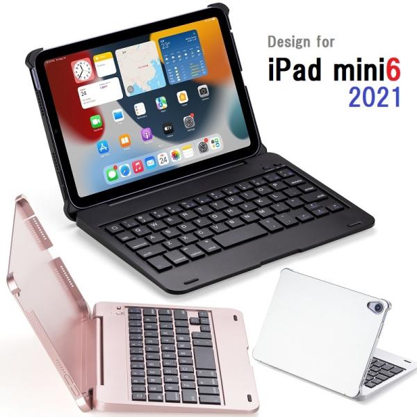 F1＋ iPad mini6/ミニ 第6世代 2021年版用 Bluetooth キーボード ハード...
