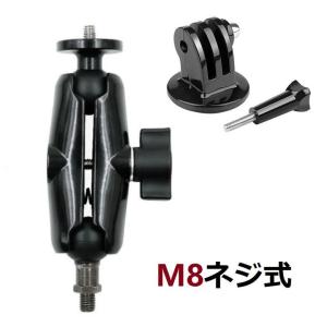 DJI Osmo Action、GoPro、アクションカメラ対応バックミラー 予備ネジ穴対応マウントホルダー 8mm径｜mahsalink