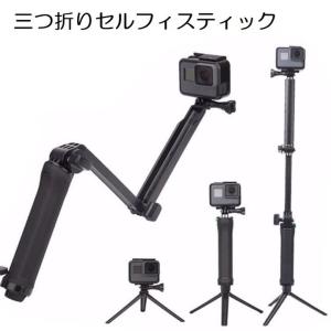 Gopro、アクションカメラ用 三つ折り マルチ...の商品画像