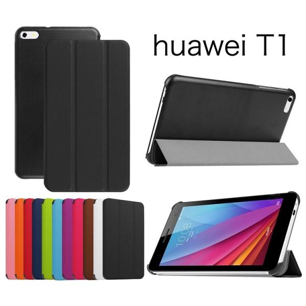 HUAWEI Media Pad T1/T1 LTE/T2 7.0インチ専用 PU革 スマート カバ...