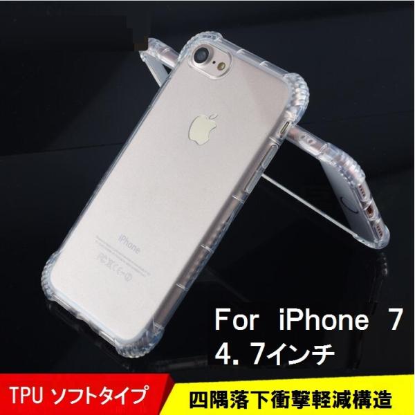 アウトレット iPhone7/8用TPUソフト バックカバー バンパー ストラップ取り付け可能 角割...