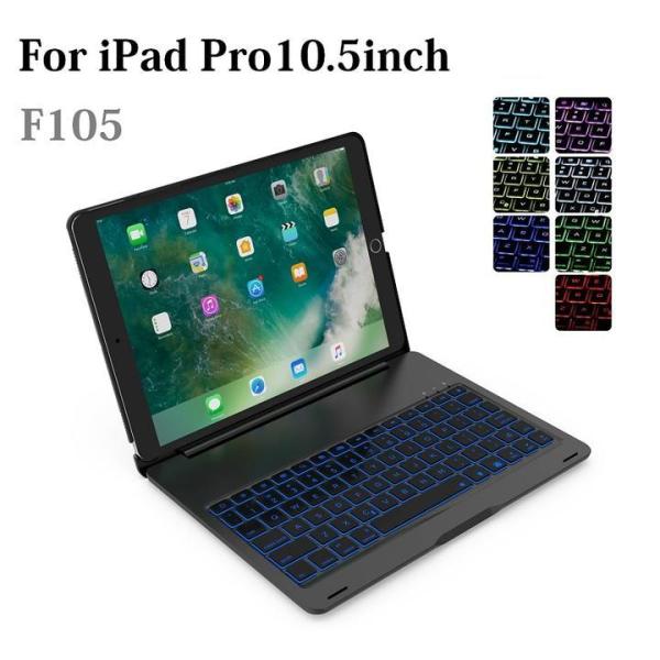 F105 iPad Pro10.5インチ/Air3用Bluetooth ワイヤレス キーボード ハー...