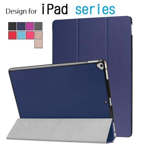 iPad Pro 11/Pro 10.5/Air3 2019/9.7第5/6世代 2018選択 PU...