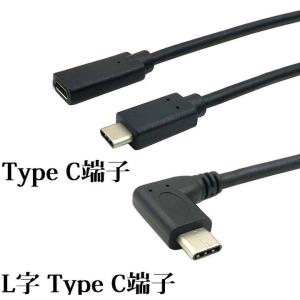 USB3.1タイプ-C 延長ケーブル CM-CF 標準16ピン内蔵 高速充電&同期 10Gbps高速データ転送 映像音声対応 (オス−メス、オス−オス/Type C、L字 Type C) 選択｜MahsaLinkヤフー店
