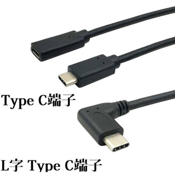 L字 USB3.1タイプ-C 延長ケーブル標準16ピン内蔵 高速充電&amp;同期 10Gbps高速データ転...