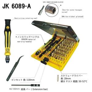 JACKLY 45in1 CR-V 42BIT...の詳細画像5