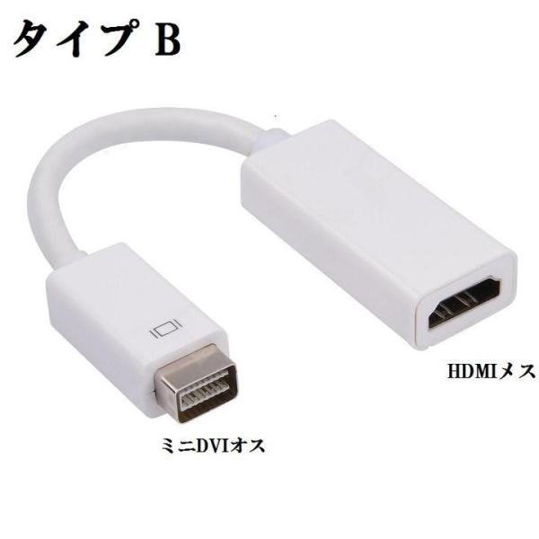 MacBook iMac MacBook Pro用Mini DVI to HDMI メス 変換アダプ...