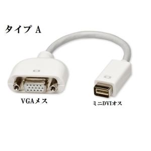 MacBook iMac MacBook Pro用  Mini DVI to VGA(ミニ　D-Su...