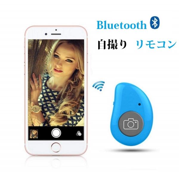 Bluetooth リモコン タブレット PC iPhone Android対応 ワイヤレス カメラ...