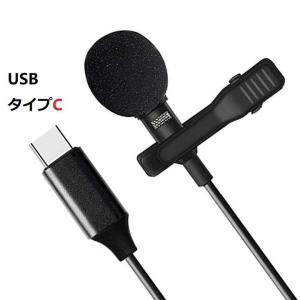 USB Type-Cラペルマイク クリップマイク ピンマイク 高音質 ミニマイク クリップ式 スマホマイク｜MahsaLinkヤフー店