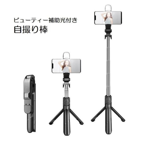 iPhone /Galaxy/Xperia/スマホ対応 自撮り棒 ワイヤレス 三脚 セルカ棒 無線 ...
