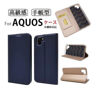 AQUOS ZERO/SH-M09/R2 SH-03K/R 2 Compact/sense SH-01K/R SH-03J/Plus Android one X4/S3/シンプルスマホ選択 高級PUレザー TPU 手帳型 フリップ ケース４色｜mahsalink