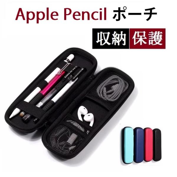 Apple Pencil 用 PU 保護ケース ACアダプタ(厚み2センチ) USBケーブル同時収納...