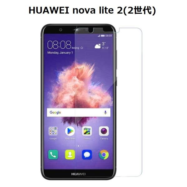 HUAWEI nova lite2(2世代)用5D 強化液晶フィルム 高透過性 耐衝撃 硬度9H 極...