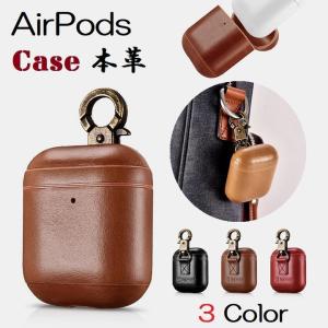 【正規品】iCARER IAP057/032/020 アップル AirPods エアポッズ2用メタル フック付 本革 ビンテージレザー AirPods2保護ケース セットしたまま充電可能3色選択