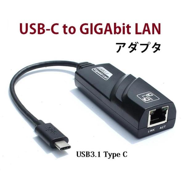 USB3.1 Type C to GIGAbit LAN 変換アダプタ 1000Mbps ギガビット...