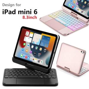 T83 iPad Mini7/mini6 8.3インチ通用Bluetooth ワイヤレス キーボードケース 七彩バックライト付 オートスリープ スタンド利用 ペンシル吸着 3色