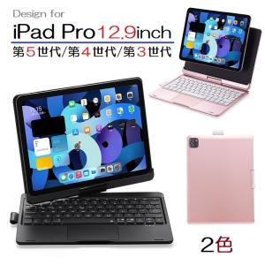 iPad Pro 12.9 第3世代/第4世代 用 キーボードケース タッチパッド搭載