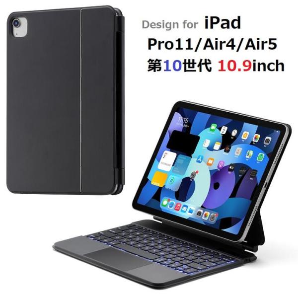 iPad Air4/5/Pro11インチ用 Bluetoothワイヤレス磁気吸着 スマートキーボード...