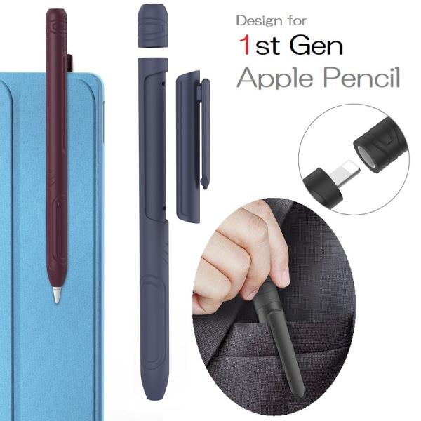 PT141 AHAStyle Apple Pencil 第1世代用 グリップ付 シリコン製保護カバー...