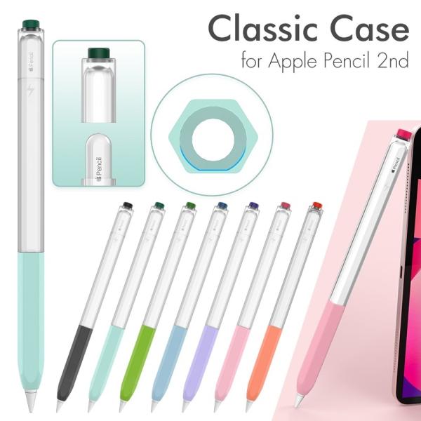 AHAStyle Apple Pencil第2世代専用シリコン製 保護カバー ペアリング、充電対応 ...