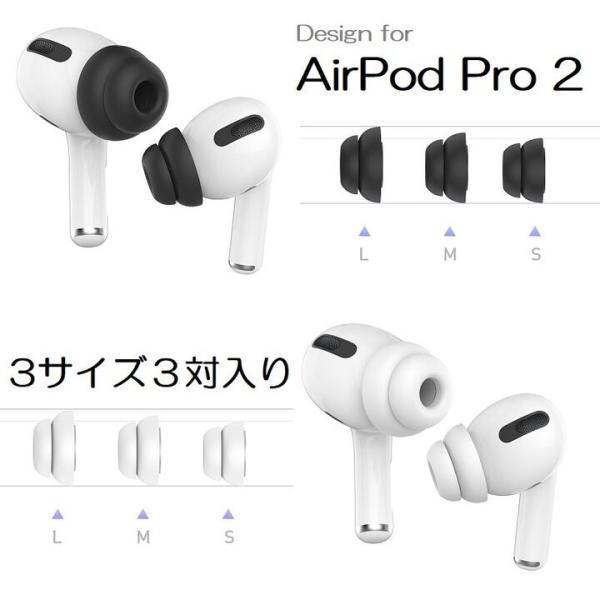 AHASTYLE アップル AirPods Pro/Pro2対応イヤポッズ用シリコン 互換バッズ 遮...