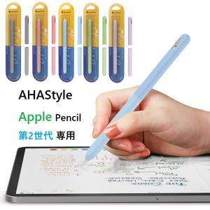 Apple Pencil Pro 専用ケース着き（美品） AHAStyle Apple Pencil Pro 第2世代 ケース カバー アップルペンシル