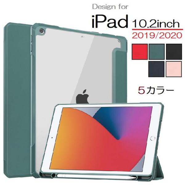 iPad 10.2inch 第7・8・9世代2020用 PUレザー TPUフレーム 背面透明 保護ケ...