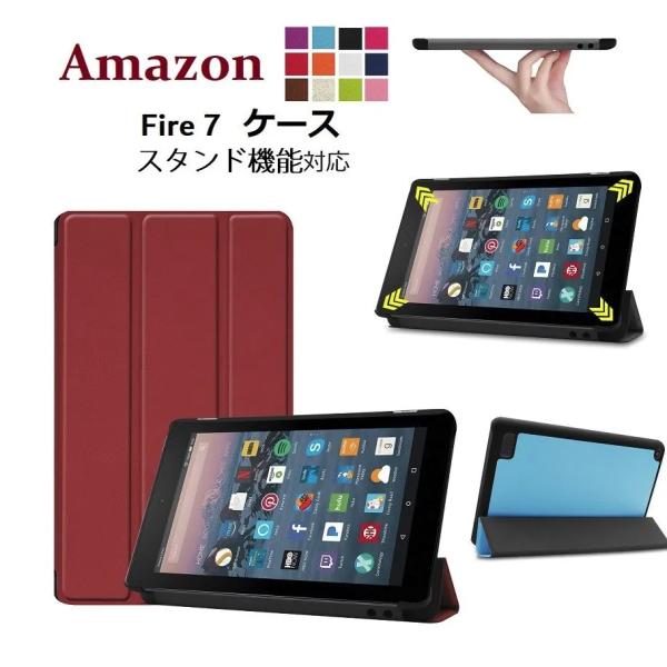 Amazon Fire 7 7インチ(2019/17)用 PU革 スマート カバー ケース 手帳型 ...
