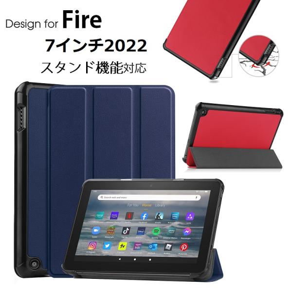 Amazon Fire 7 2022用 PU革 スマート カバー ケース 手帳型 三つ折り レッド ...