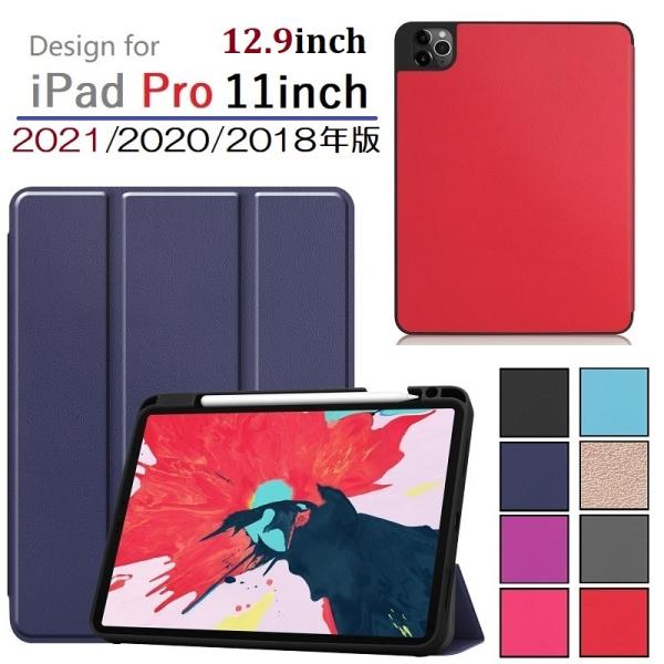 iPad Pro12.9インチ 第6/5/4代 /Pro 11inch 第4/3/2代/第10代 1...