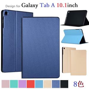 Samsung Galaxy Tab A 10.1 2019 タブレット専用 手帳型 高級 PUレザー TPU 保護ケース スマートケース カバー スタンド機能　8カラー選択