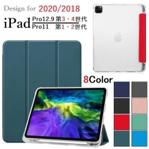 iPad Pro 11インチ 第2世代2020/第1世代2018用 布紋 デニム調 PUレザー