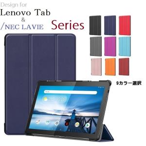Lenovo Tab E10 ケース TB-X104F カバー ZA470071JP Android Go