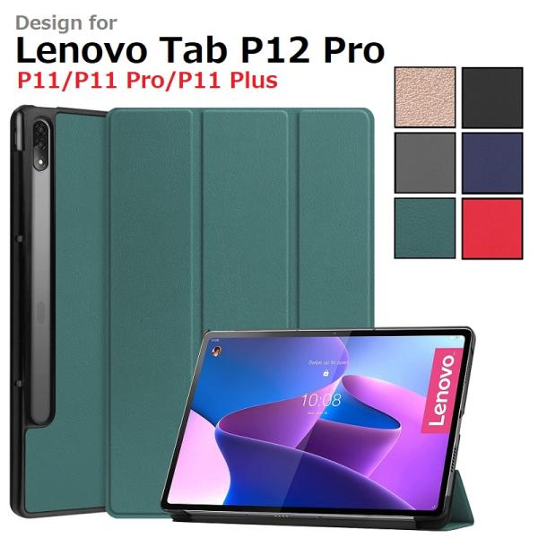 Lenovo Tab P12 2023/25年/P12 Pro/P11/P11 Plus/P11 G...