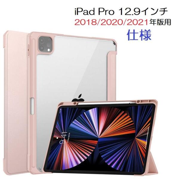 iPad Pro12.9第5世代2018-21用 PUレザー TPU 背面透明 ソフト 保護ケース ...